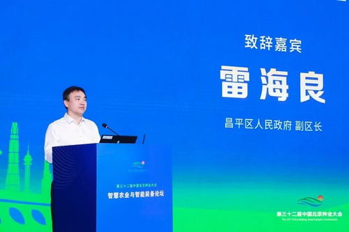 政策項目雙驅動，昌平加速智慧農業技術落地轉化