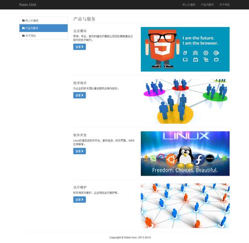 快速建站系統 pingwping 專業的軟件外包網和項目外包 項目交易平臺