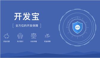 碼市開發(fā)寶,構建云端軟件開發(fā)生態(tài)閉環(huán)