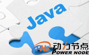 java主要內(nèi)容 java主要學習哪些內(nèi)容