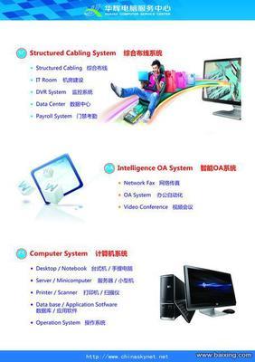 【圖】- 中港IT服務、IT外包、網絡管理、軟件開發 - 江門蓬江電腦維修 - 百姓網