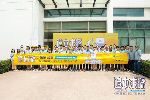 高于行業(yè)標準,探索小米筆記本cnc精雕工廠背后的秘密