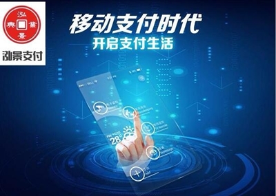 國投興業(yè)基金進軍移動支付 賦能小微企業(yè)與軟件外包
